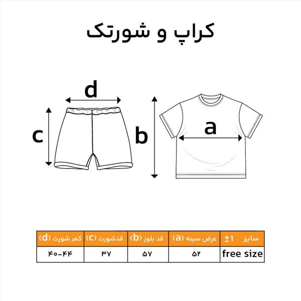 کراپ و شورتک زنانه طرح دار