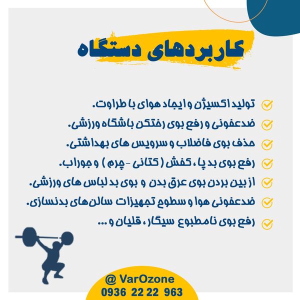 دستگاه ازن ساز هوا مدل A3500