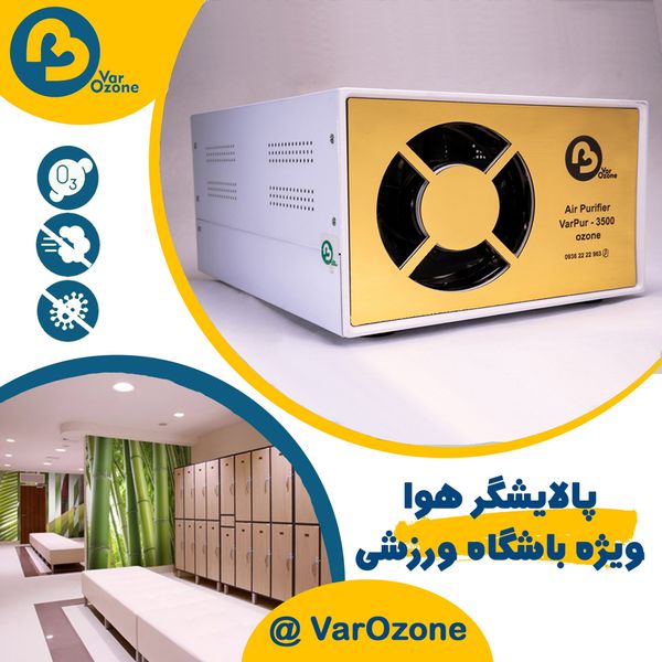دستگاه ازن ساز هوا مدل A3500