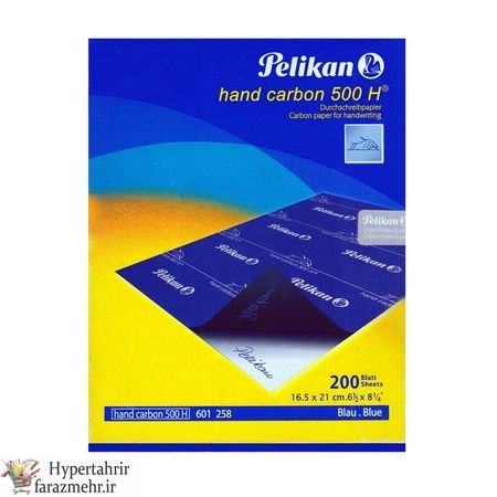 کاربن پلیکان  (Pelikan) سایز  A5 بسته 200 تایی