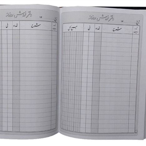 دفتر حسابداری 160برگ  وزیری (معین-روزنامه-روزنامه 4-اندیکاتور-صندوق-ارسال مراسلات-اسناد دریافتی-اسناد پرداختی-انبارو ...)