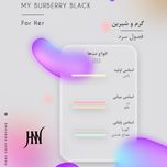ادکلن مای باربری مشکی 100 میل جانوین (جکوین) My Burberry Black Johnwin