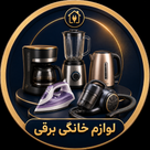 لوازم خانگی برقی