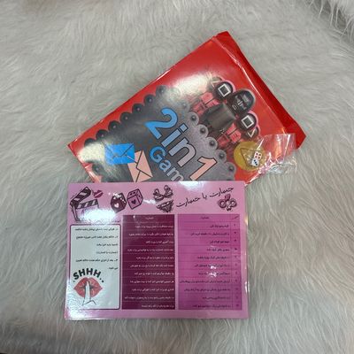 دوبازی زناشویی در یک بازی جسارت یا خسارت و اسکویید گیم زناشویی