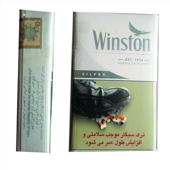وینستون الترا