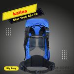 کوله پشتی 65+10 لیتر کایلاس مدل kailas Star Trek