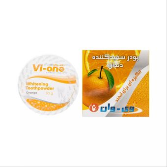 پودر سفید کننده دندان وی وان (vi one) با طعم پرتقالی