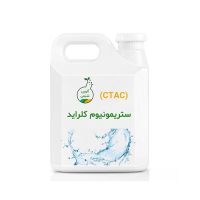 ستریمونیوم کلراید (CTAC)