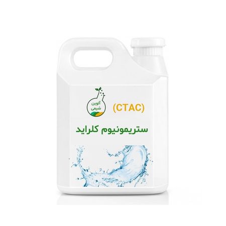 ستریمونیوم کلراید (CTAC)