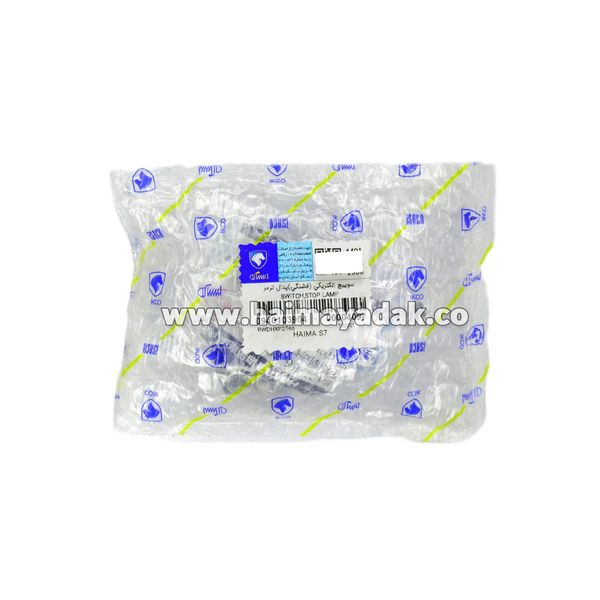 فشنگی پدال ترمز هایما اس7 پلاس شرکتی