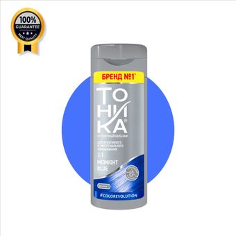 شامپو رنگساژ تونیکا Tohika اورجینال آبی پر رنگ شماره 3.1 رنگ Midnight Blue حجم 150 میل
