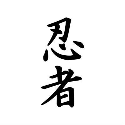 برچسب حروف ژاپنی مدل نینجا کد 0059