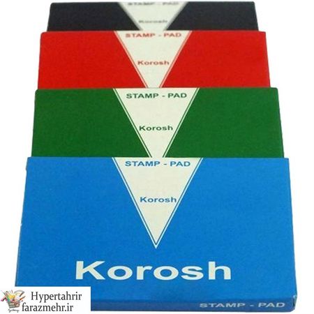 استامپ کوروش ( KOROSH) سایز ( 3 کوچک- 2/5 متوسط - 2 بزرگ )  رنگبندی ( آبی - مشکی - قرمز - سبز )