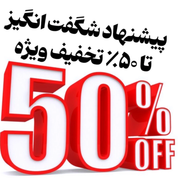حراج ویژه تک سایزها