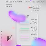 ادکلن دولچه گابانا لایت بلو فوراور 100 میل جانوین (جکوین)  Dolce & Gabbana Light Blue Forever Johnwin