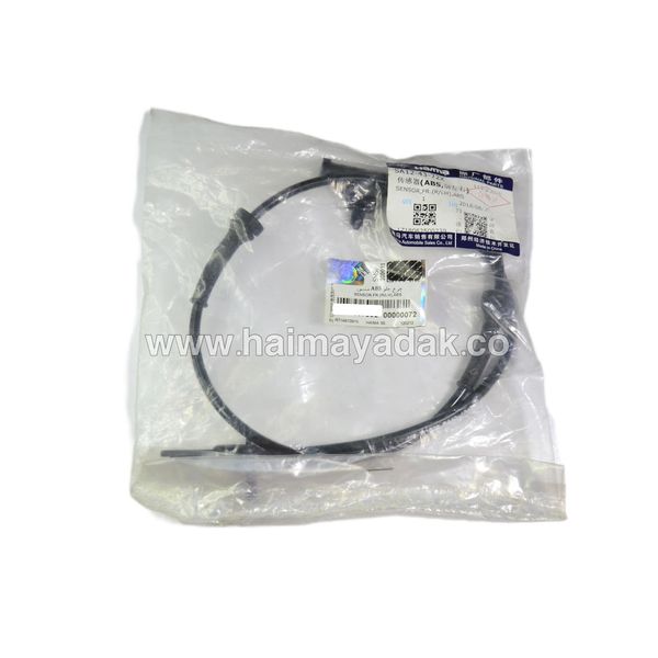 سنسور ترمز ABS چرخ جلو هایما اس5 شرکتی