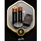 انواع باتری