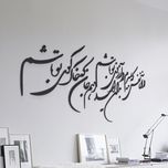 استیکر چوبی آرتافرین شعر "در آن نفس که بمیرم در آرزوی تو باشم بدان امید دهم جان که خاک کوی تو باشم"