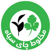 مخلوط چای سیاه