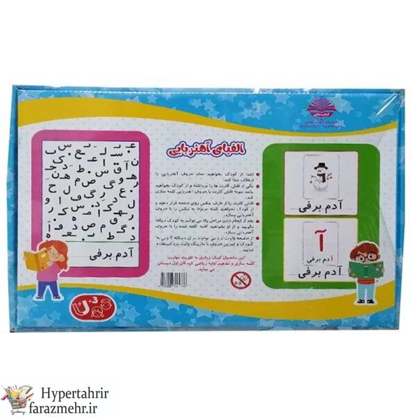 آموزش الفبای فارسی آهنربایی کورش