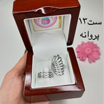 ست انگشتر دوتایی