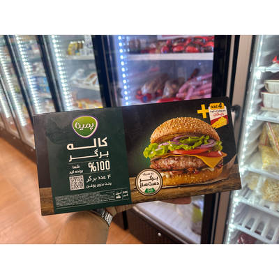 کاله برگر 100 درصد دست ساز پمپینا