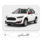 اطلس