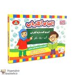آموزش الفبای فارسی آهنربایی کورش