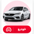 خودرو
