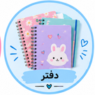 دفتر