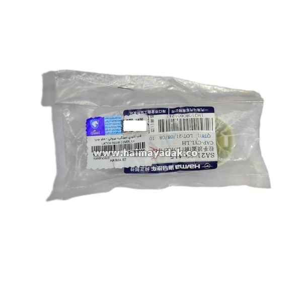 شستی دستگیره بیرونی جلو چپ هایما اس7 توربو شرکتی (خام)