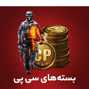 سی پی کالاف دیوتی موبایل