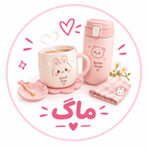 ماگ