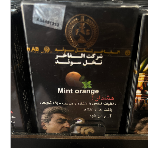 تنباکو پرتقال نعنا الفاخر