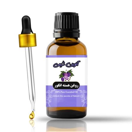 روغن هسته انگور