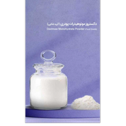 گرید خوراکی و آنزیم های خوراکی