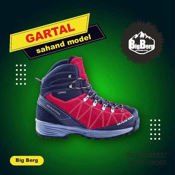 کفش قارتال مدل سهند