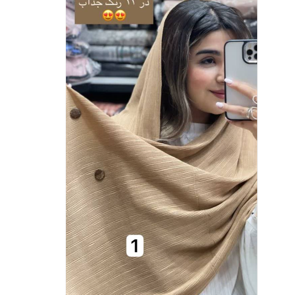 شال برشکا طرح دکمه