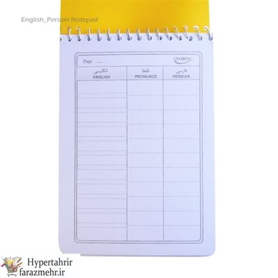 دفتر  لغت معنی  انگلیسی پایکو