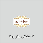 برچسب نظم دهنده ادویه کد 0030 مجموعه 84 عددی