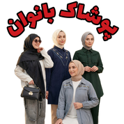 پوشاک بانوان آیانا