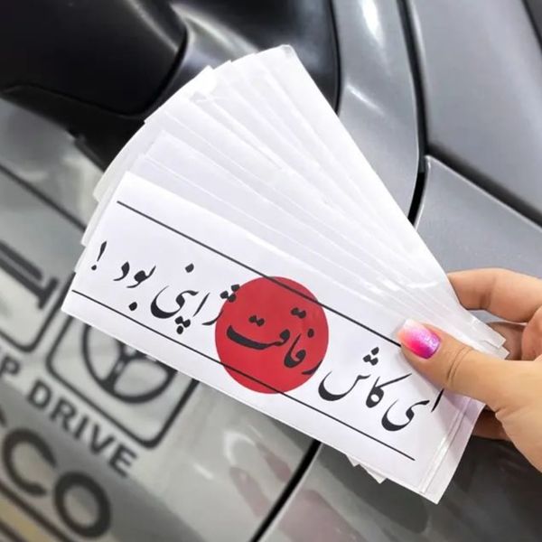 استیکر رفاقت ژاپنی کد Zh01