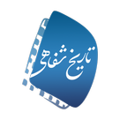 تاریخ شفاهی
