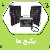 پکیج ها