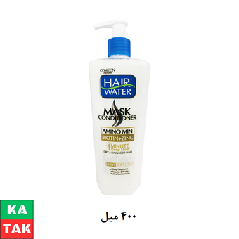 ماسک مو کامان مدل Amino Min Biotin + zinc حجم 400 میلی لیتر