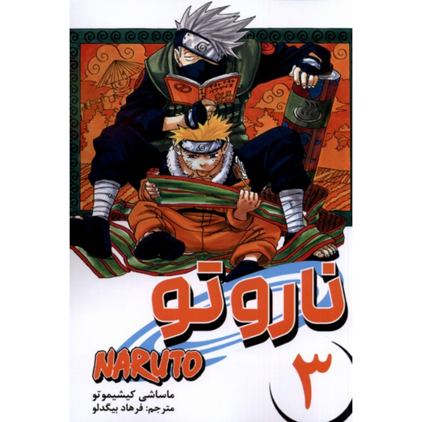 مانگا ناروتو (فارسی)