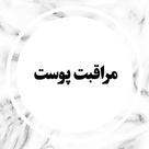 مراقبت پوست