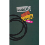 ارباب حلقه ها