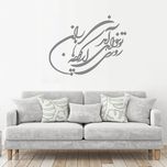 استیکر چوبی آرتافرین طرح "روزی تو خواهی آمد از کوچه های باران"