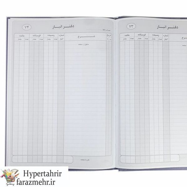 دفتر حسابداری  200 رحلی پهن در طرح های مختلف ( راهنما-آژانس اتومبیل-کل روزنامه...)